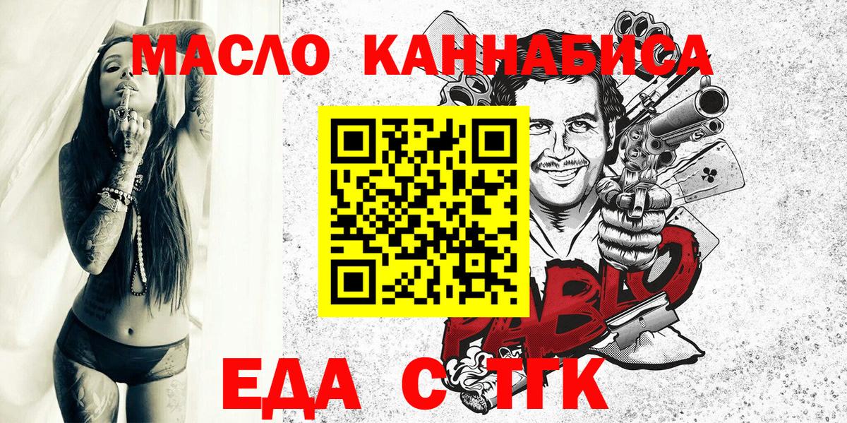 Кумертау  Еда ТГК марихуана  Вход с VPN 