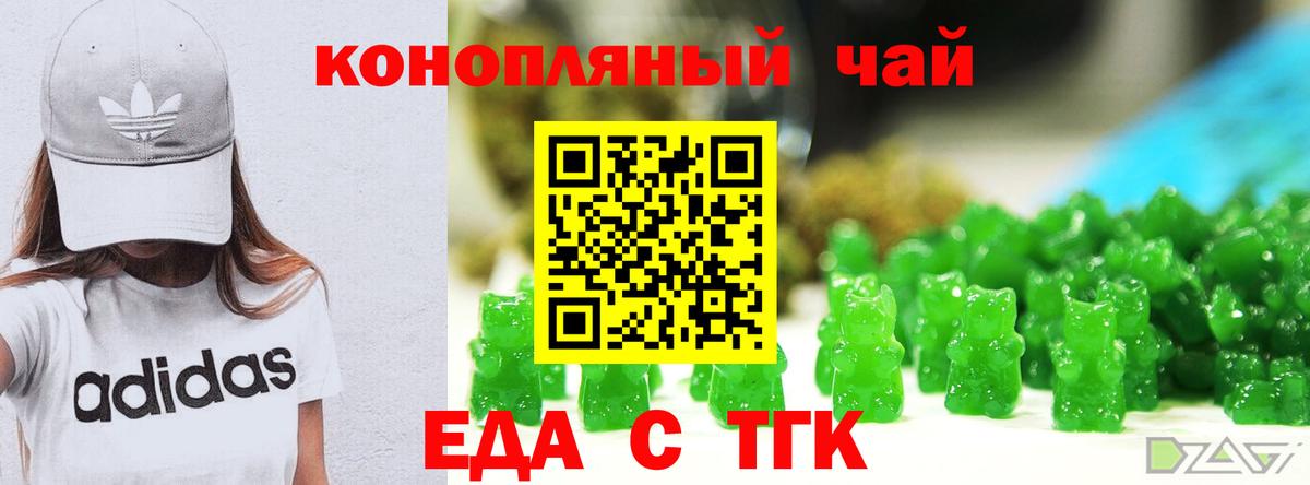Cannafood марихуана Кумертау