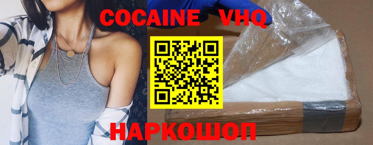 COCAIN Эквадор  Вход с VPN  Кумертау 