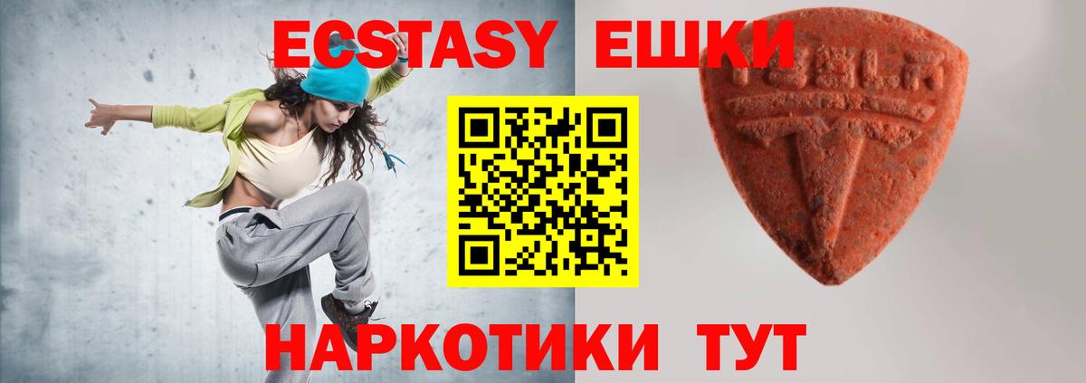 ЭКСТАЗИ таблы Кумертау