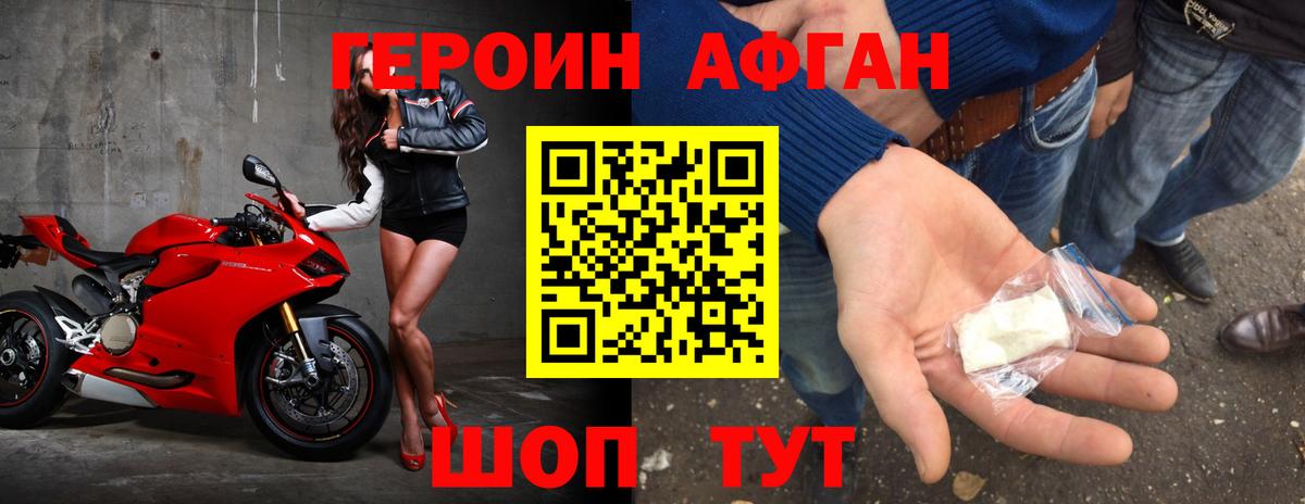 ГЕРОИН белый Кумертау