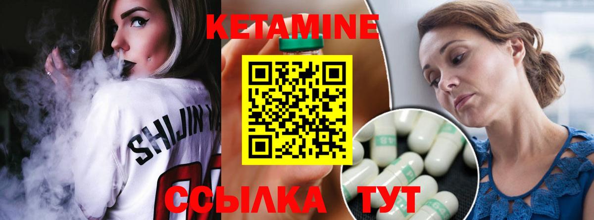 Кетамин ketamine Кумертау