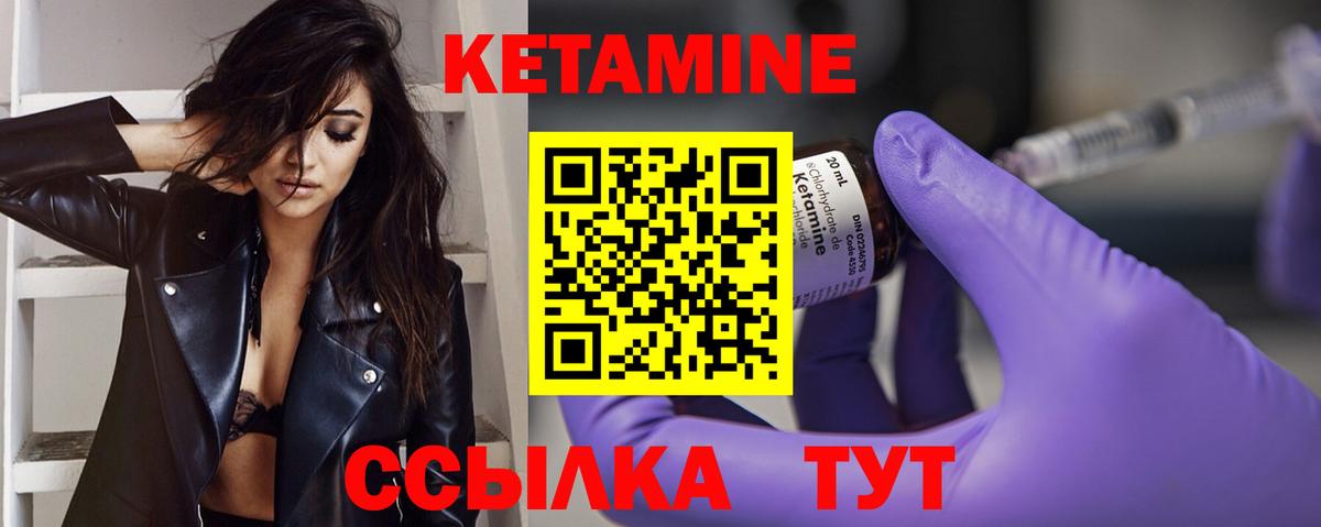 КЕТАМИН VHQ  Кетамин VHQ  Кумертау  Вход с VPN 
