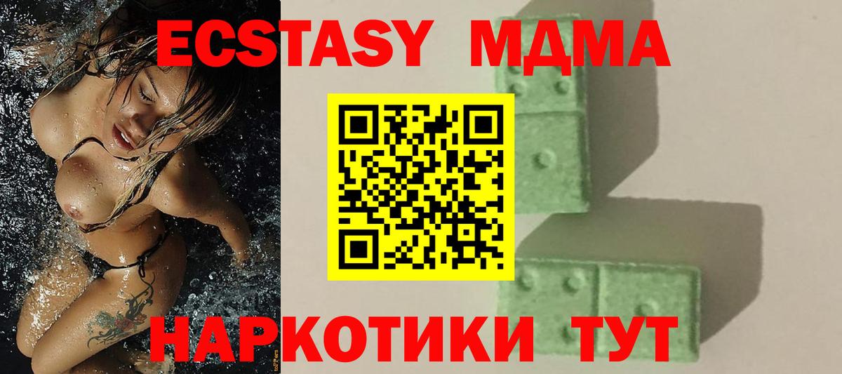 МДМА  MDMA кристаллы  MDMA кристаллы  Вход с VPN  Кумертау 