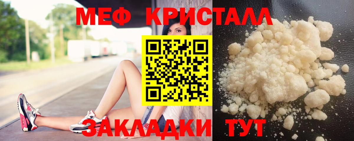 МЕФ мука Кумертау