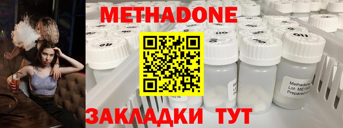 МЕТАДОН белоснежный  Метадон мёд  Вход с VPN  Кумертау 