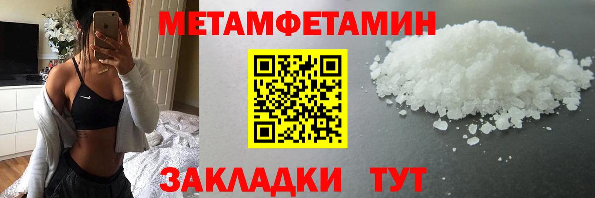 МЕТАМФЕТАМИН кристалл Кумертау