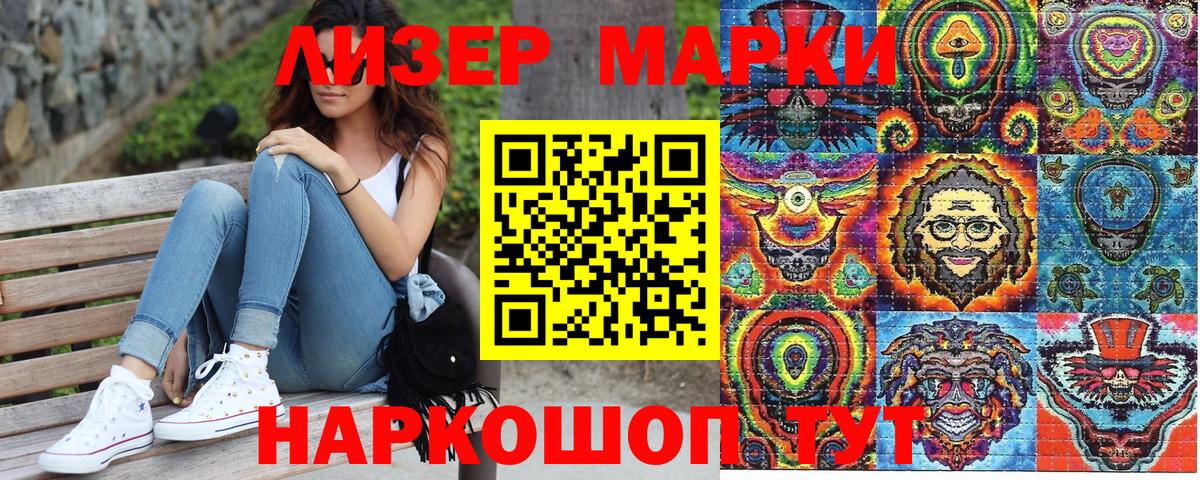 Марки NBOMe 1500мкг  Марки NBOMe 1500мкг  Кумертау  Вход с VPN 