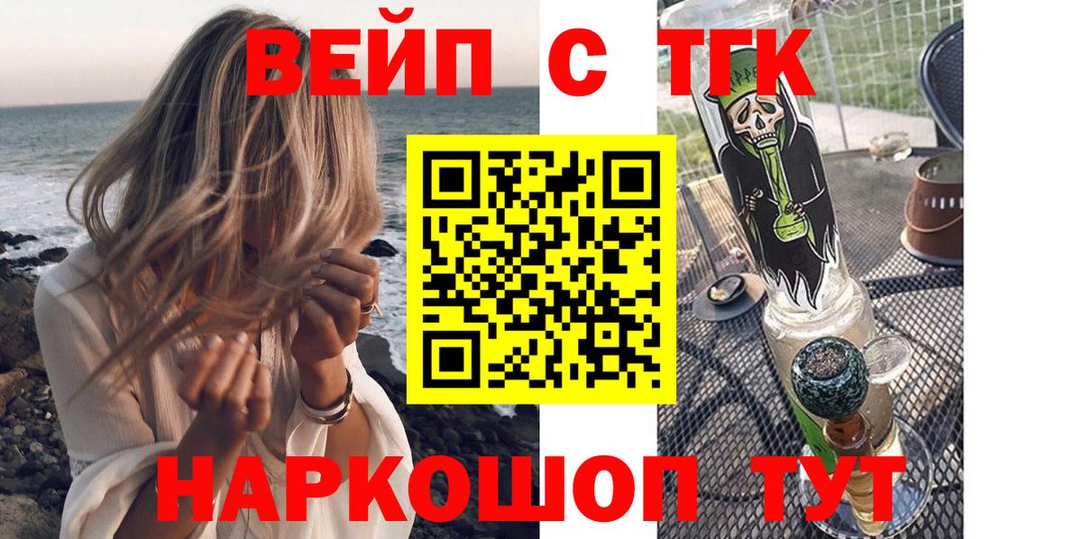 ТГК жижа  Вход с VPN  Кумертау  где найти наркотики  Дистиллят ТГК THC oil 
