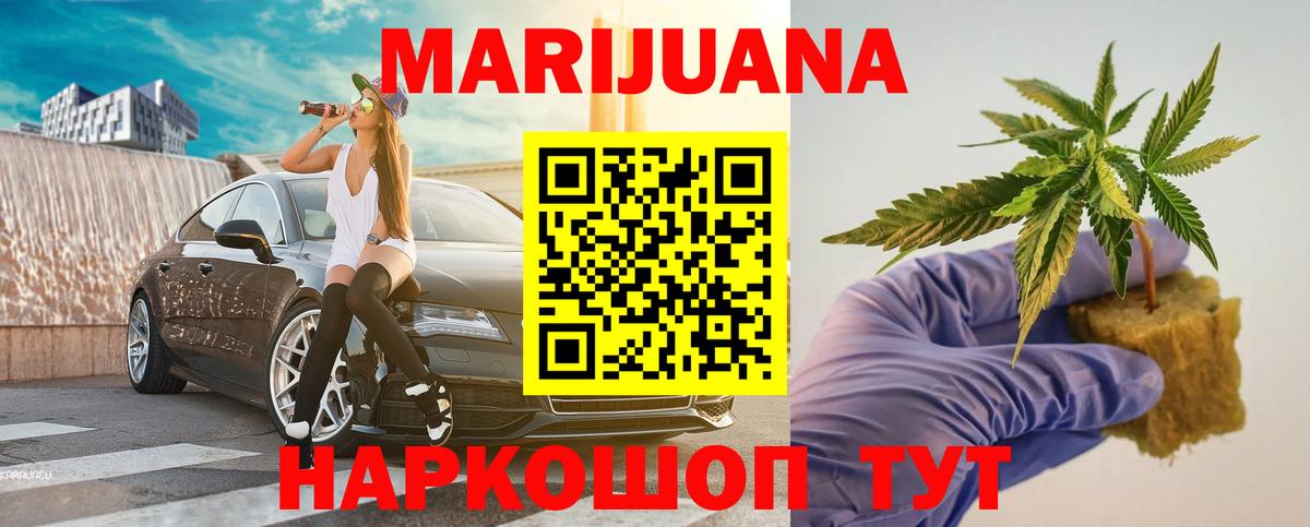 Шишки марихуана THC 21% Кумертау