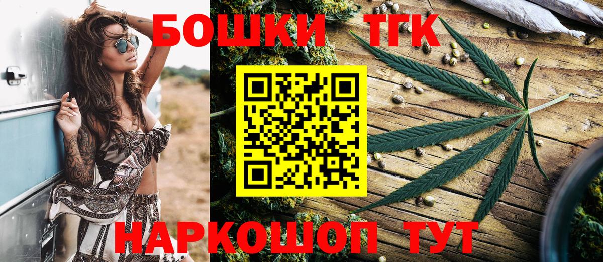 Бошки Шишки сатива  Шишки марихуана конопля  Вход с VPN  Кумертау 